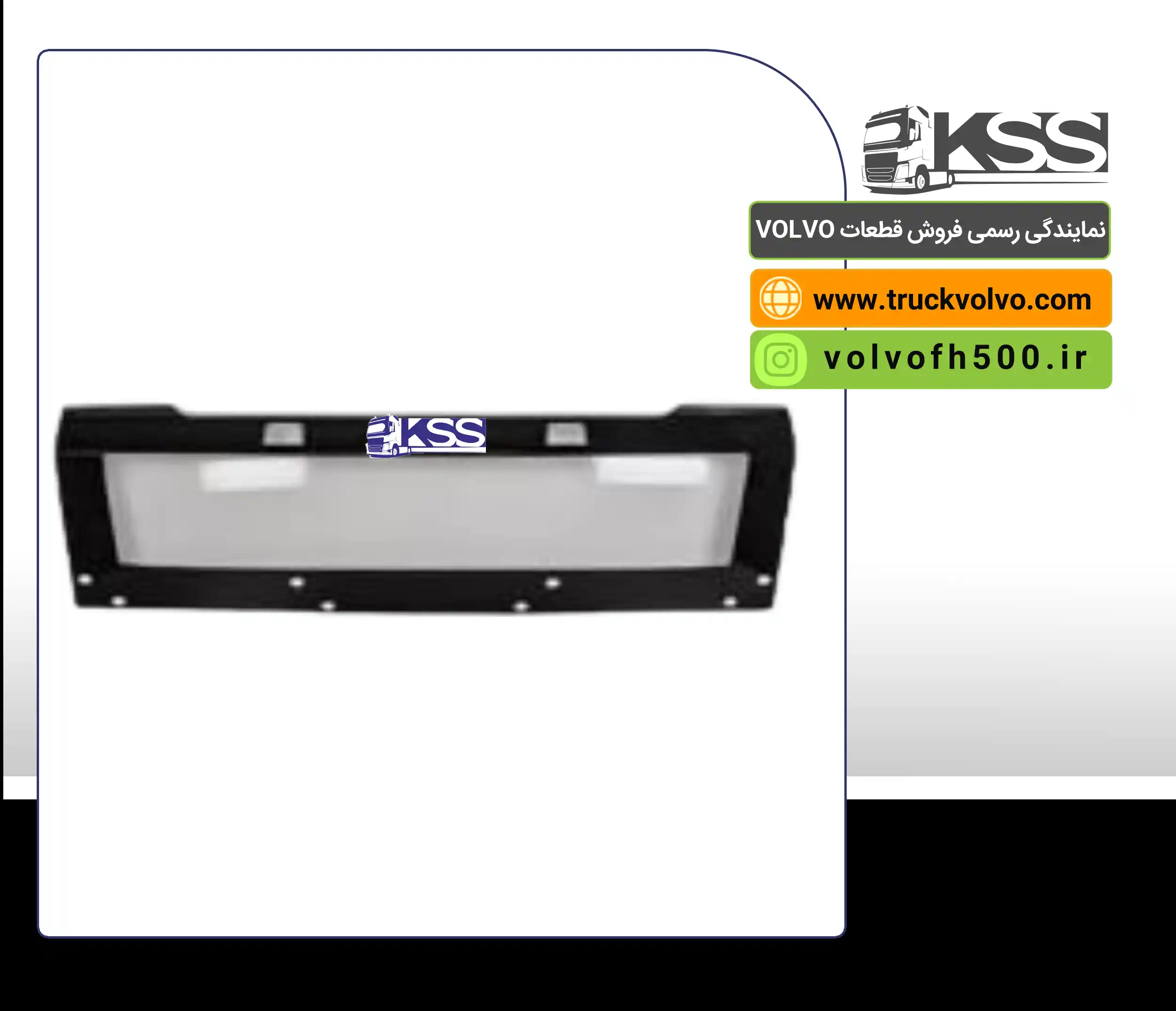 84162950-طلق جلو سقف گلوبتروتر FH500  تایوان